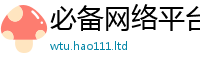 管家婆中特王中王对2025年天天彩资料大全图片